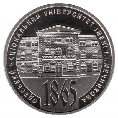 2 гривны 2015 год. Украина. 150 лет университету имени И.И. Мечникова.