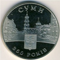 5 гривен 2005 год. Украина. 350 лет городу Сумы.