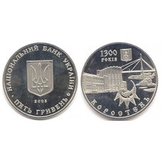 5 гривен 2005 год. Украина. Коростень