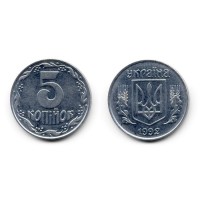 5 копеек 1992 год. Украина