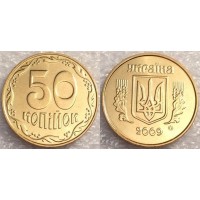 50 копеек 2009 год. Украина