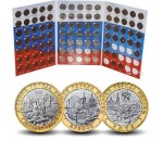 Наборы 10 рублевых монет (биметалл)