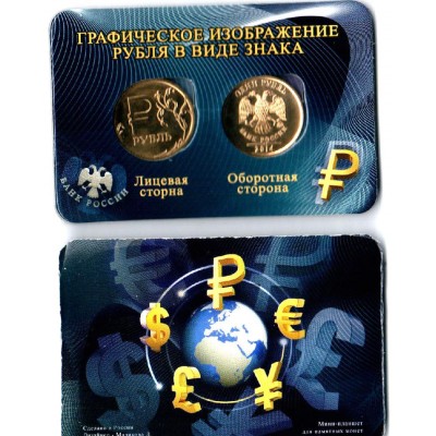 Монета 1 рубль 2014г. Графическое изображение рубля ПОЗОЛОТА. В БУКЛЕТЕ