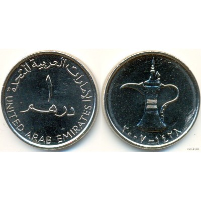1 дирхам.  Объединённые Арабские Эмираты