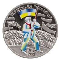 5 гривен 2017 год. Украина. К 100-летию событий Украинской революции 1917–1921 годов.