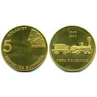 5 толаров 1996 год. Словения. Железная дорога