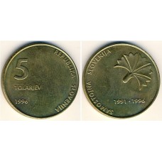 5 толаров 1996 год. Словения. 5 лет независимости Словении.