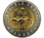 Красная книга (биметалл) 1991-1994