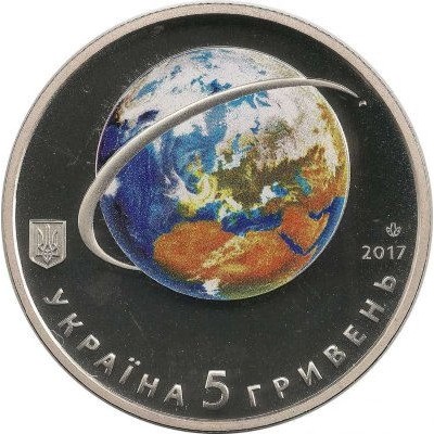 5 гривен 2017 год. Украина. 60 лет запуска первого спутника земли.