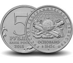 Монеты 5 рублей  с 2014  года