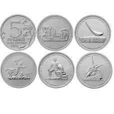 Набор монет 5 рублей 2015 год, посвященные подвигу советских воинов, сражавшихся на Крымском полуострове в годы ВОВ 1941-1945 гг.