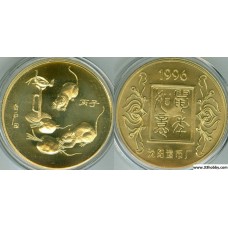 Китай монетовидный жетон 1996 год серия "Лунный календарь" год крысы