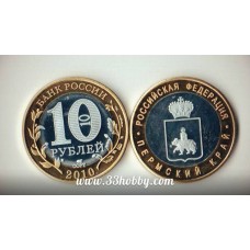 10 рублей 2010 год. Пермский Край (КОПИЯ) 10 рублей 2010 год. Пермский Край (КОПИЯ)