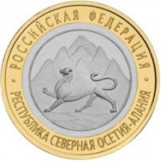 10 рублей 2013 год. Россия. Республика Северная Осетия-Алания