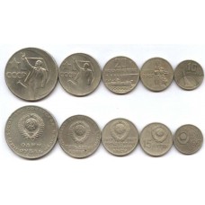 Набор монет СССР 1967 год - 50 лет Великой Октябрьской революции (5 монет)