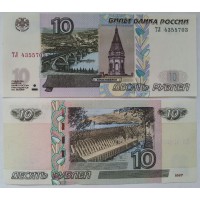 Банкнота 10 рублей 1997 год. Россия (Модификации 2004 г.), пресс, UNC