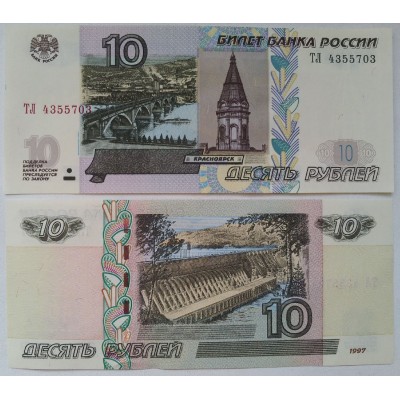 Банкнота 10 рублей 1997 год. Россия. (Мод. 2004 г.), пресс, UNC