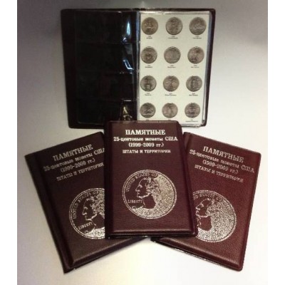 Альбом  для 25-центовых монет США с 1999 — 2009гг. «Штаты и Территории» с промежуточными листами с изображениями монет.