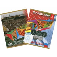 Альбом-планшет под юбилейные Олимпийские монеты "От Москвы до Сочи"