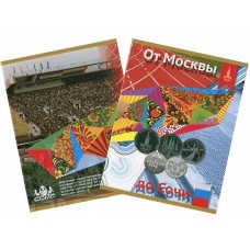 Альбом-планшет под юбилейные Олимпийские монеты и банкноту "От Москвы до Сочи"