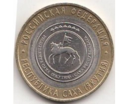 10 рублей 2006 год. Россия. Республика Саха (Якутия)