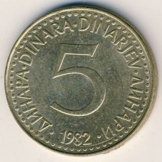 5 динаров 1982 год. Югославия.