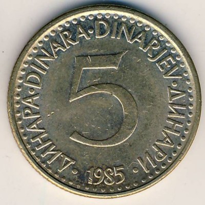5 динаров 1985 год. Югославия.