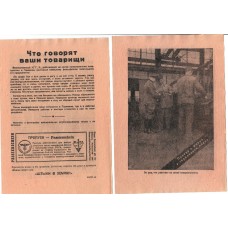 Немецкая листовка - "Правда о военнопленных в германском плену" №7