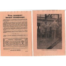 Немецкая листовка - "Правда о военнопленных в германском плену" №7 Немецкая листовка - "Правда о военнопленных в германском плену" №7