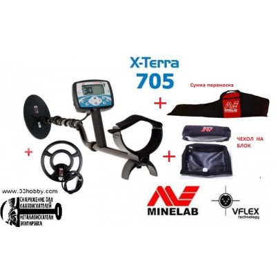 Металлоискатель Minelab (Минелаб) X-TERRA 705 dual Pack (Две катушки и бонусы)