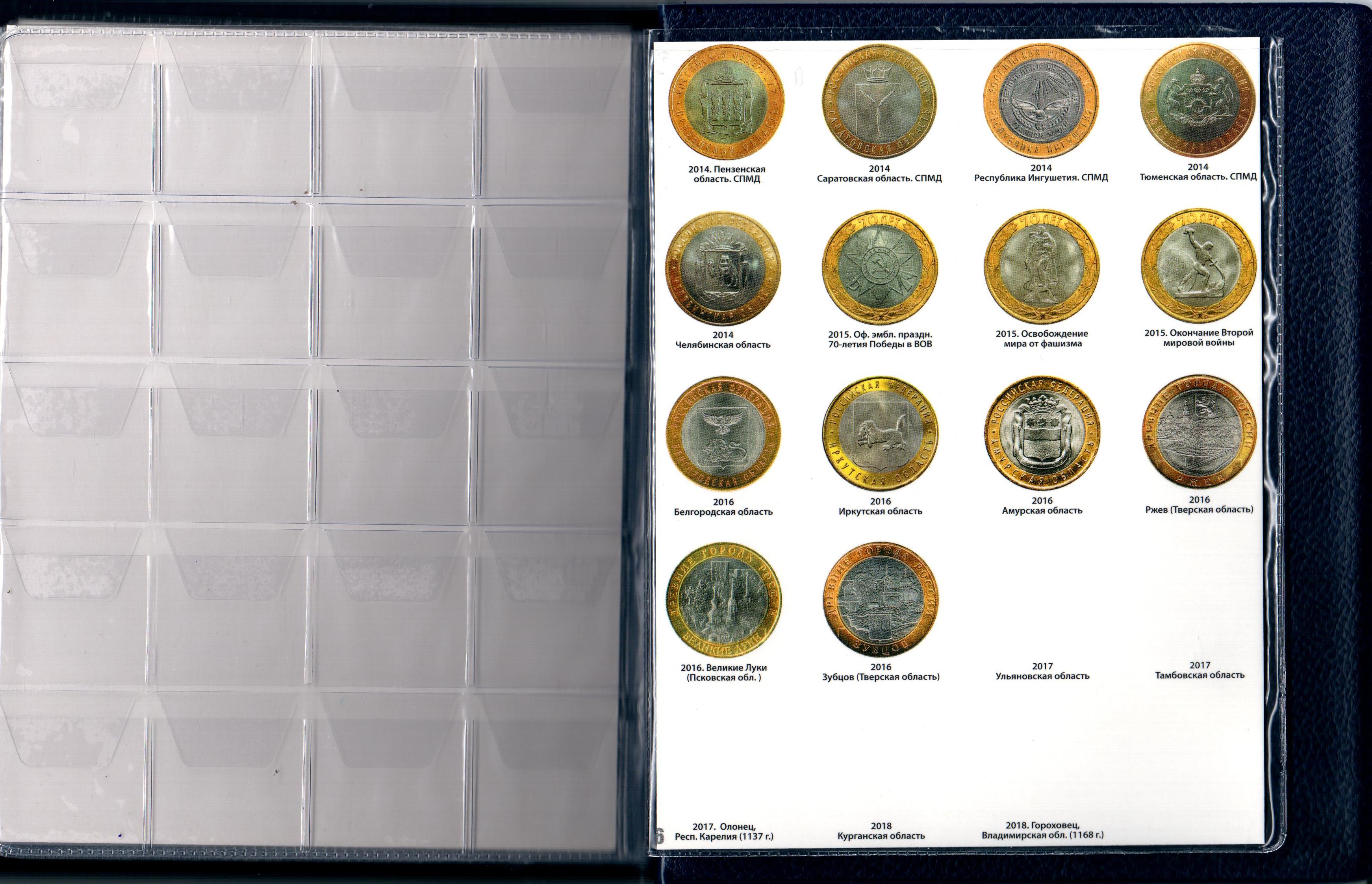 Монеты россии список 10 рублевых монет