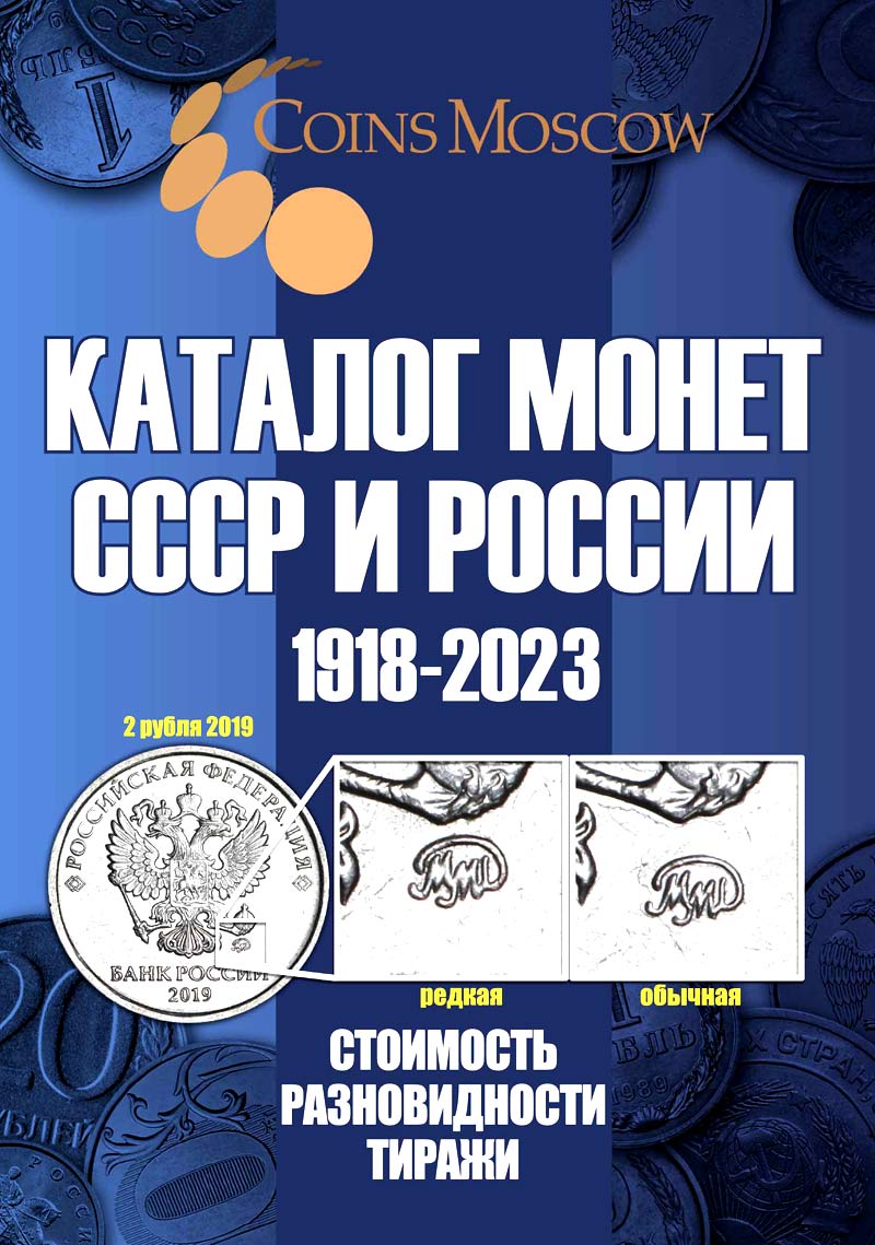 Новые Монеты Приднестровья 2022 Года