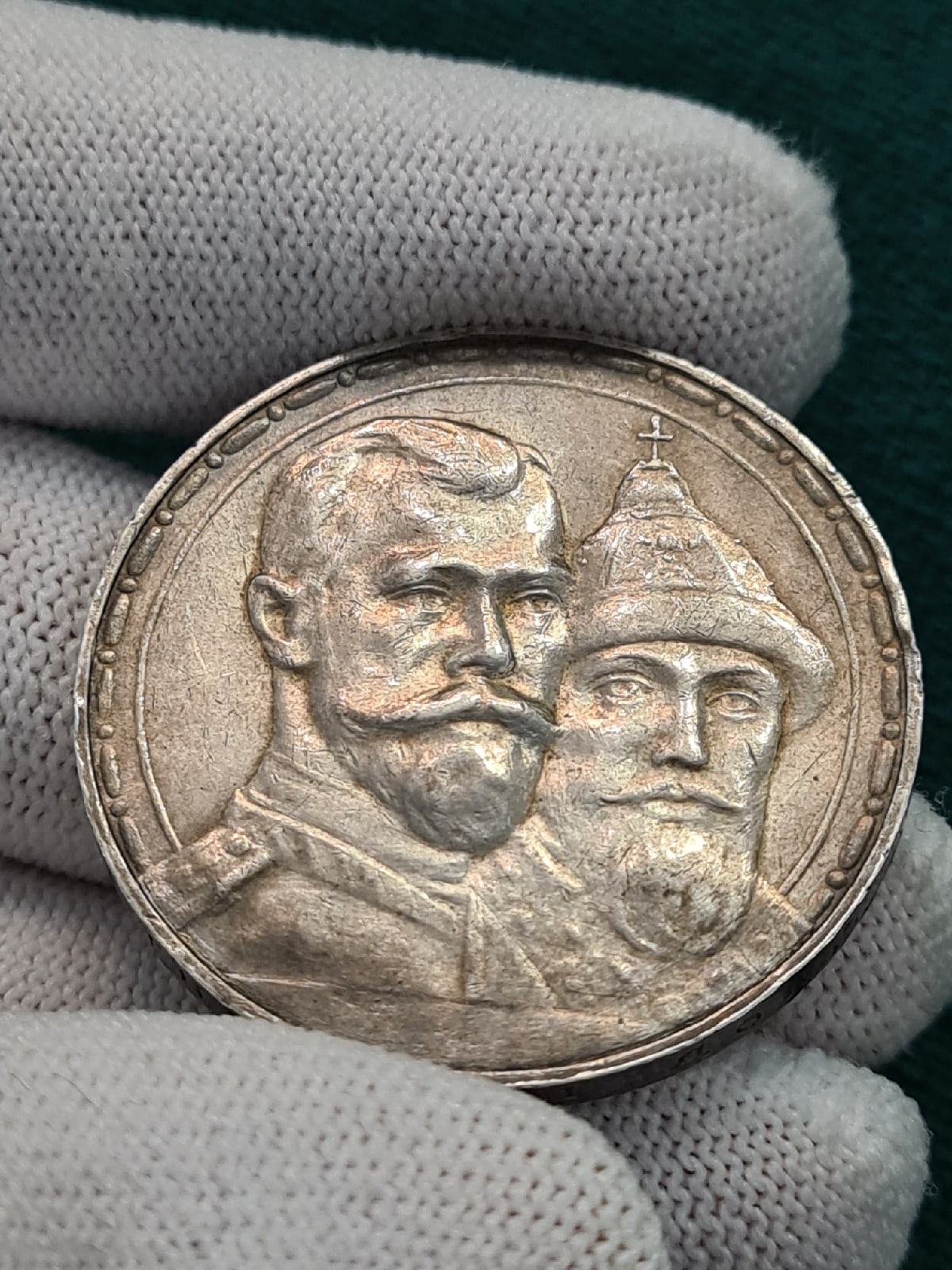 Купить Рубль 300 Лет Дома Романовых