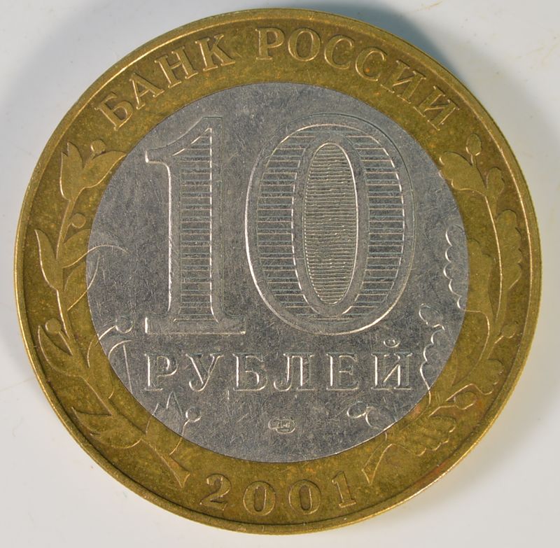 10 от 200 рублей