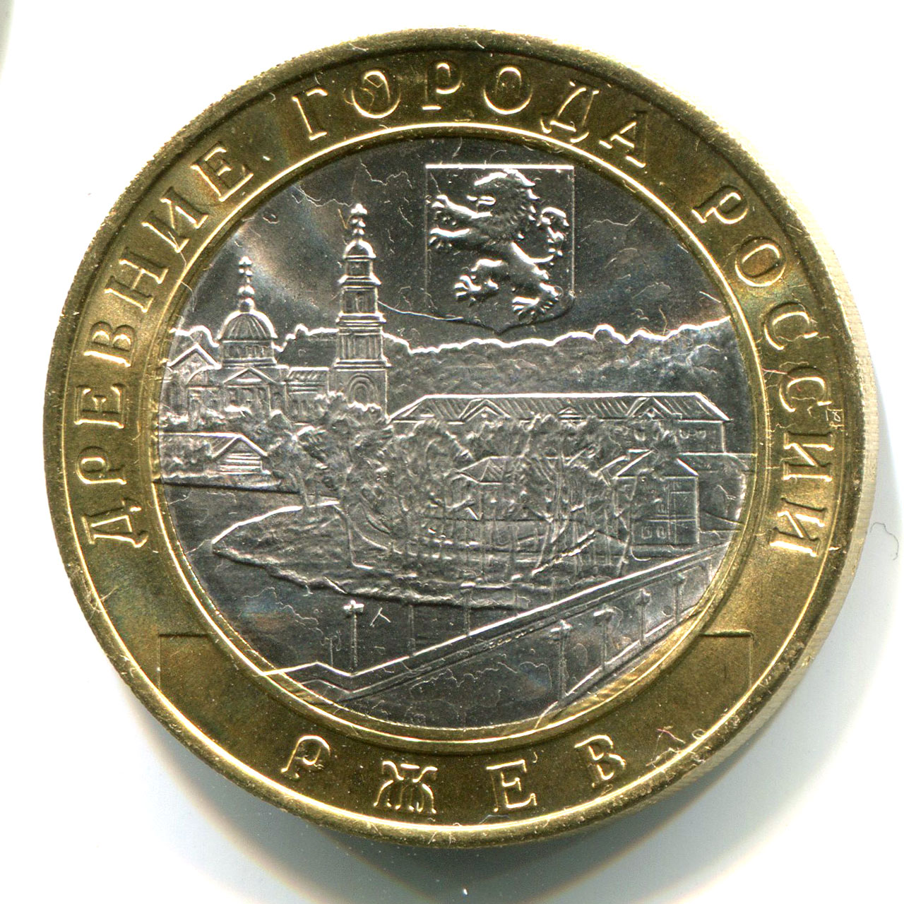 Редкие номера купюр 1000 рублей. Ржев. 100 рублей. Деньги ржев. Ржев монета 10 рублей.