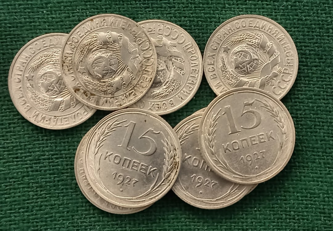 15 копеек 1927 год. СССР, серебро