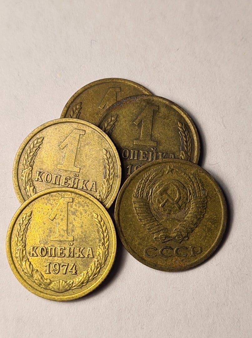 3 Копейки 1974 Года Цена