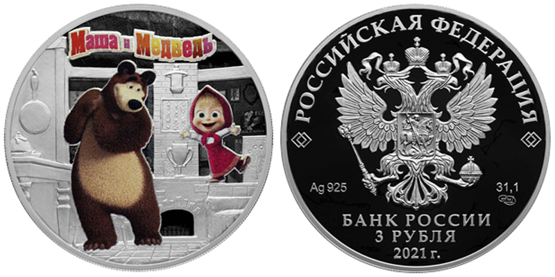 Российская советская мультипликация 25 рублей план выпуска