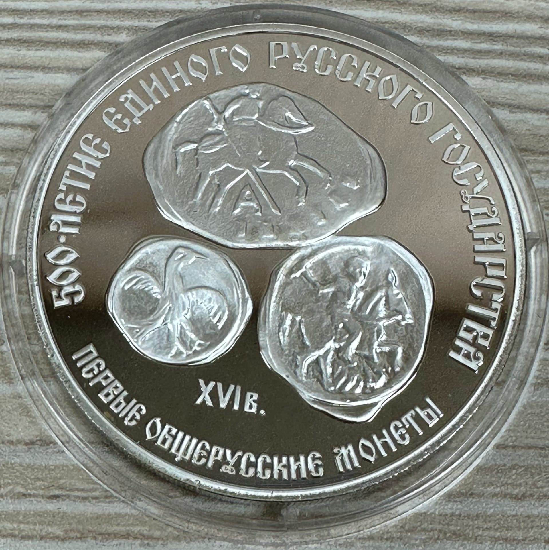Брелок из трех 10 рублевых монет чертеж