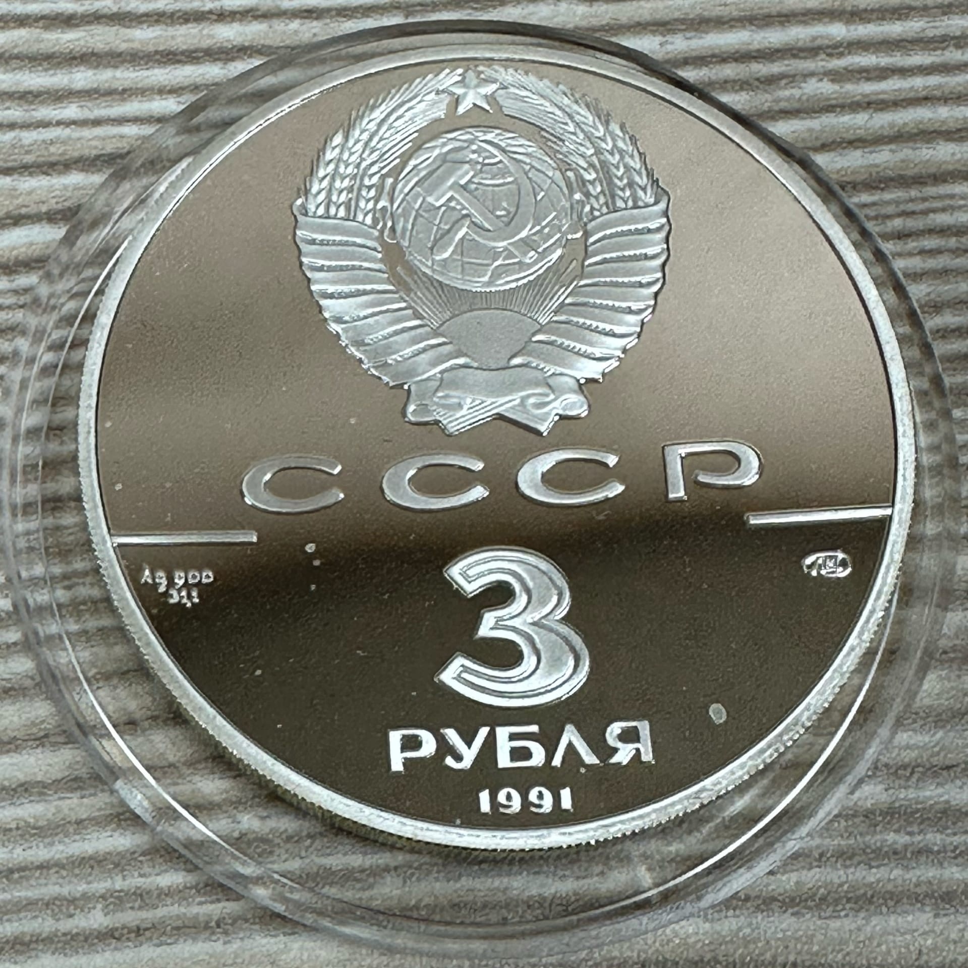 Картинки КЛЮЧ 10 РУБЛЕЙ