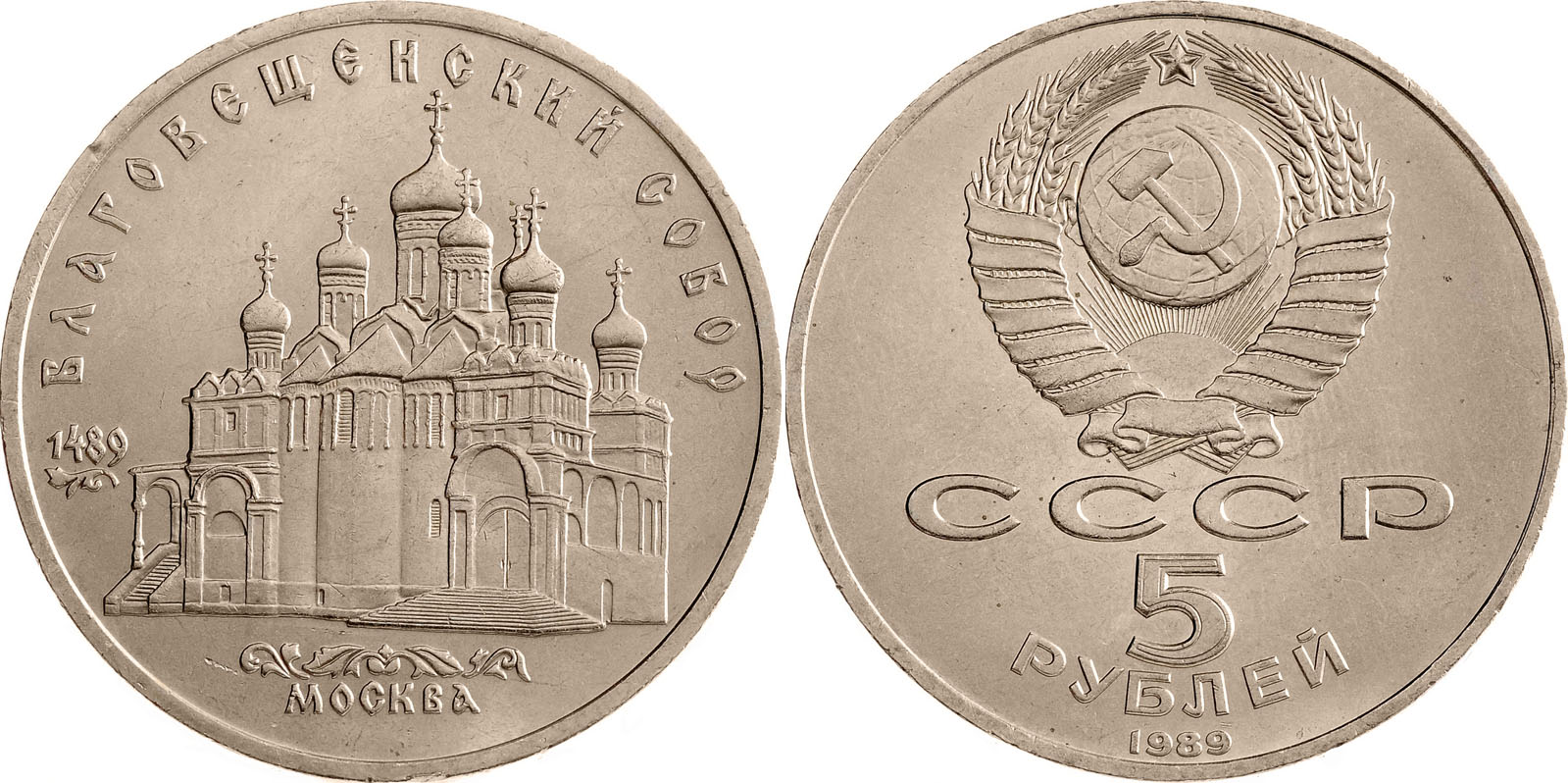 Купить Монеты 3 Рубля Ссср