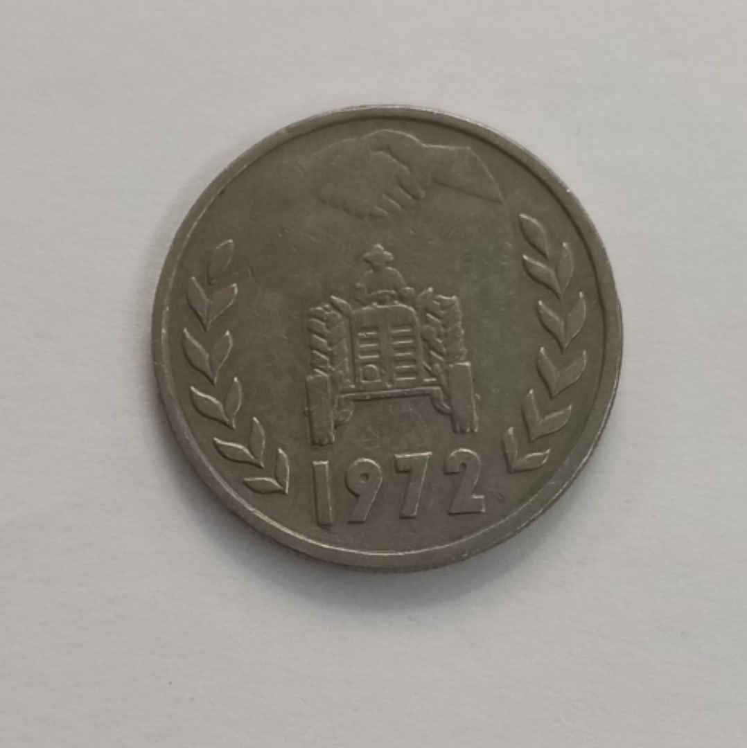 1 динар 1972 год. Алжир