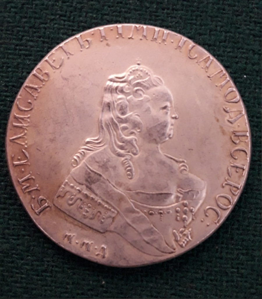 1 Рубль 1754 год. ММД МБ. Елизавета I. КОПИЯ