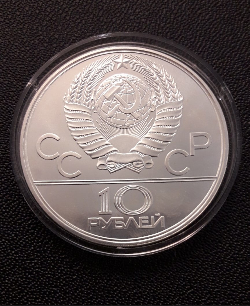 10 рублей 1978 год. СССР. Олимпиада - 80. Велоспорт