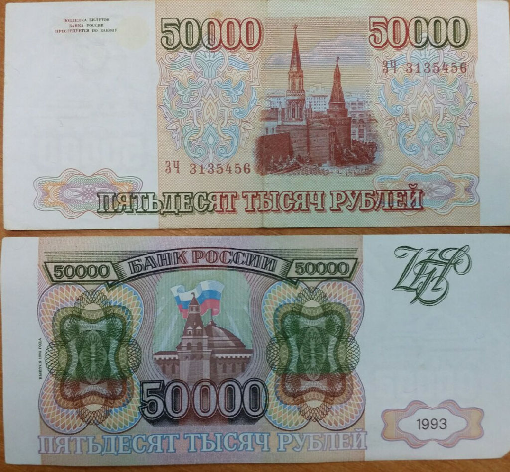 Карта на 50000 рублей