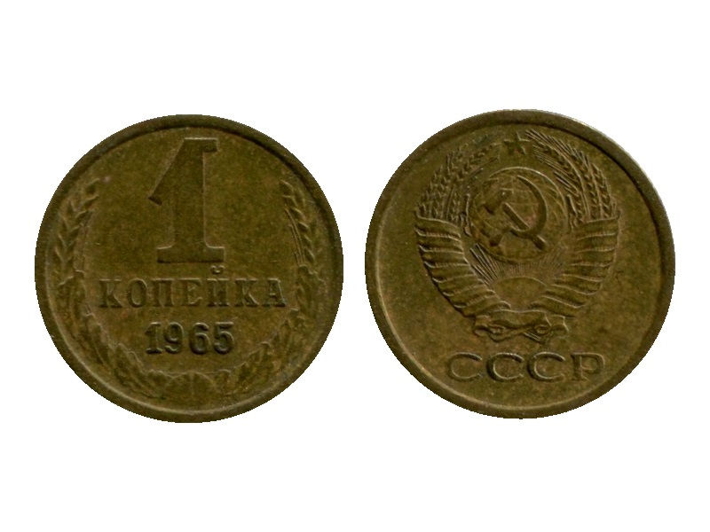 50 копеек 1985. советские монеты 20 копеек. 50 копеек 1967. сколько копеек в советском рубле. 10 копеек 1985.