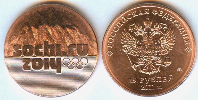 сочи бронза. 25 рублей с символами олимпиады. олимпийские игры сочи медлаи. медали олимпиады в сочи. сочи бронза.