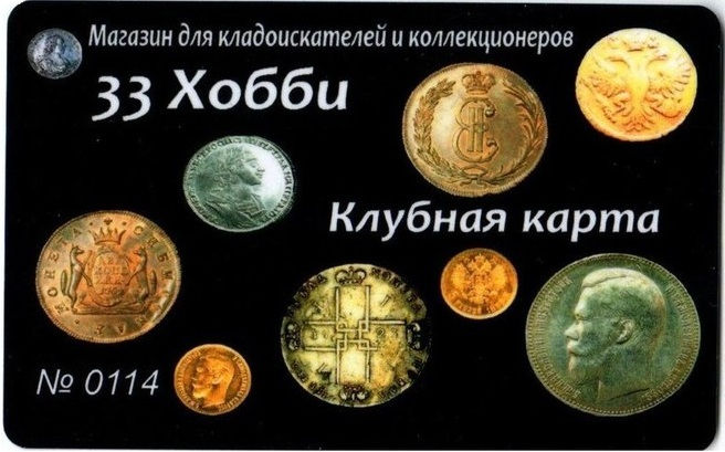 33 Хобби Магазин Металлоискателей 33 Хобби Магазин Металлоискателей