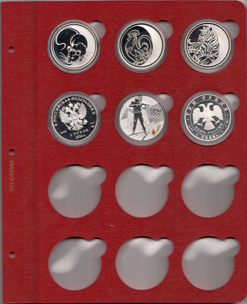 Лист для монет в капсулах диаметром 45 мм (красный) в серии "КоллекционерЪ"
